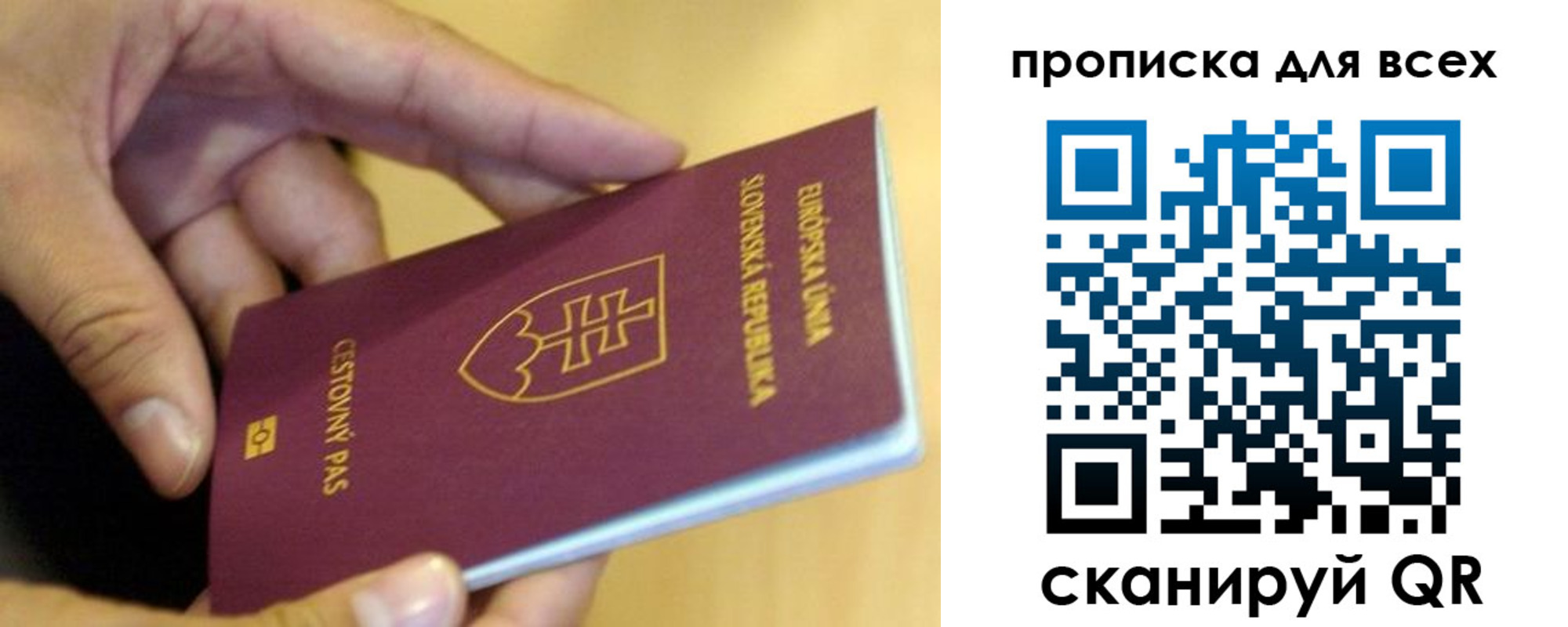 прописка паспорт в Киселёвске