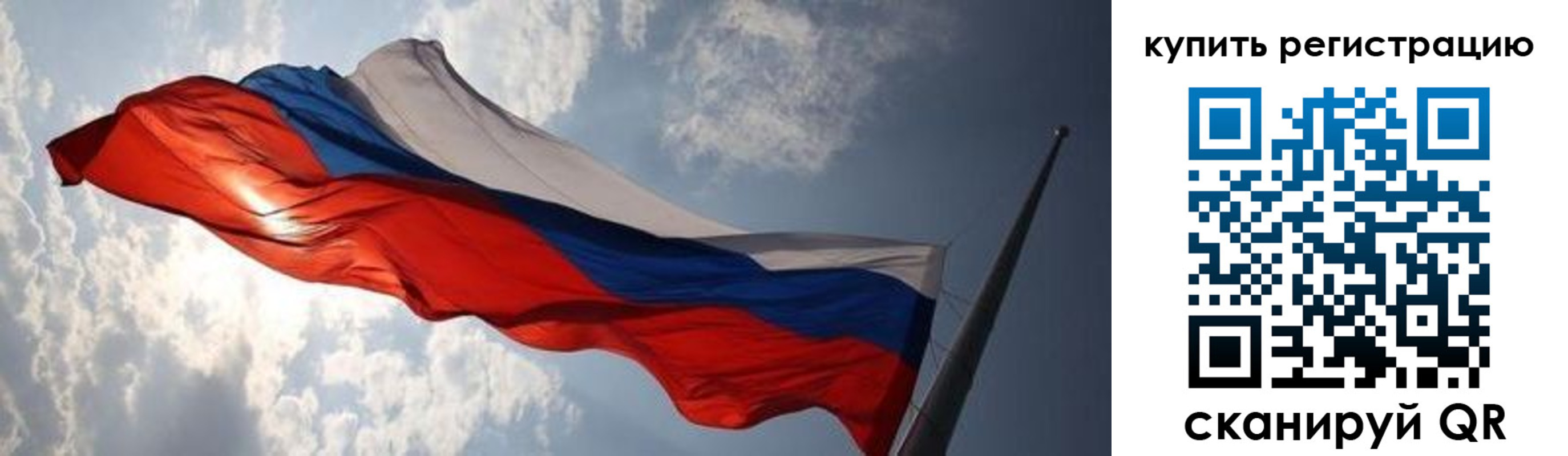 временная регистрация недорого в Киселёвске