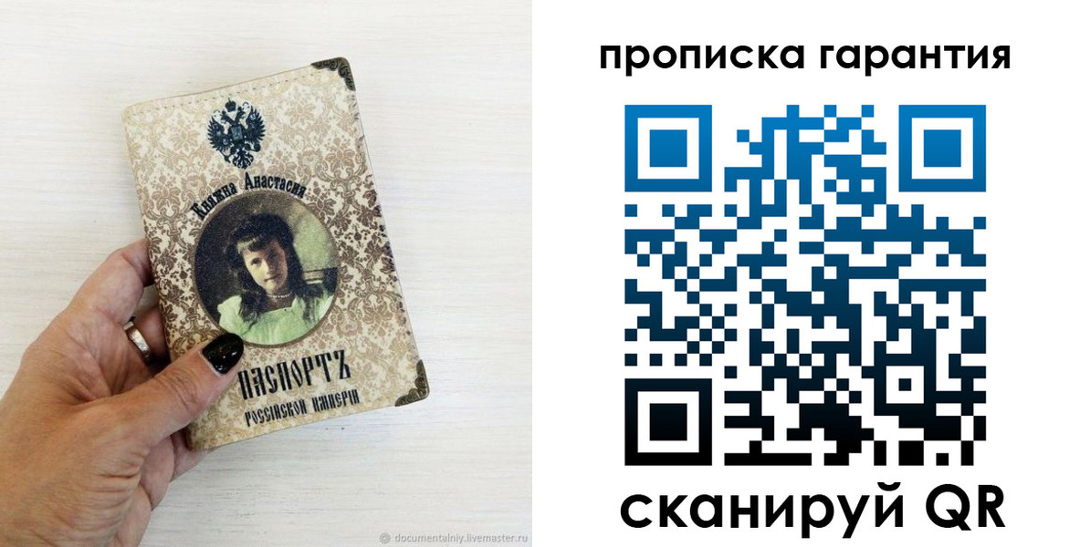 временная прописка в Киселёвске